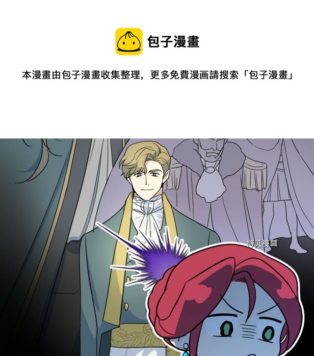 她与野兽结局漫画,第71话 情敌见面1图