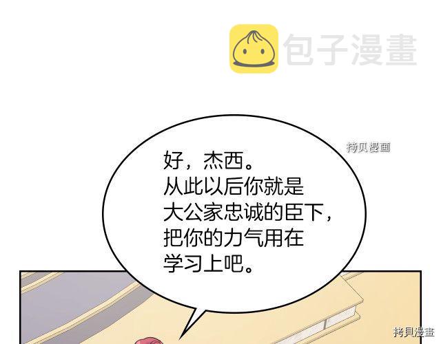 她与野兽结局漫画,第50话 师兄，师妹1图