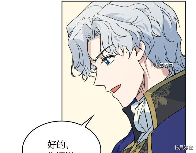 她与野兽结局漫画,第68话 姐妹重逢1图