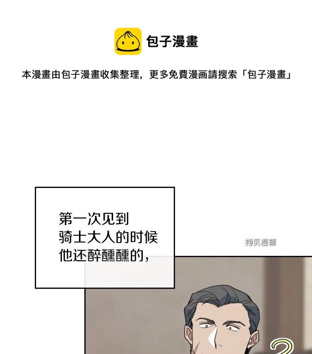 她与野兽结局漫画,第50话 师兄，师妹1图