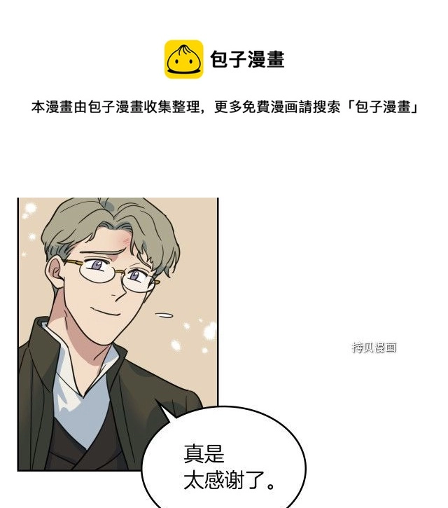 她与谎言解说漫画,第64话 孽缘也是缘1图