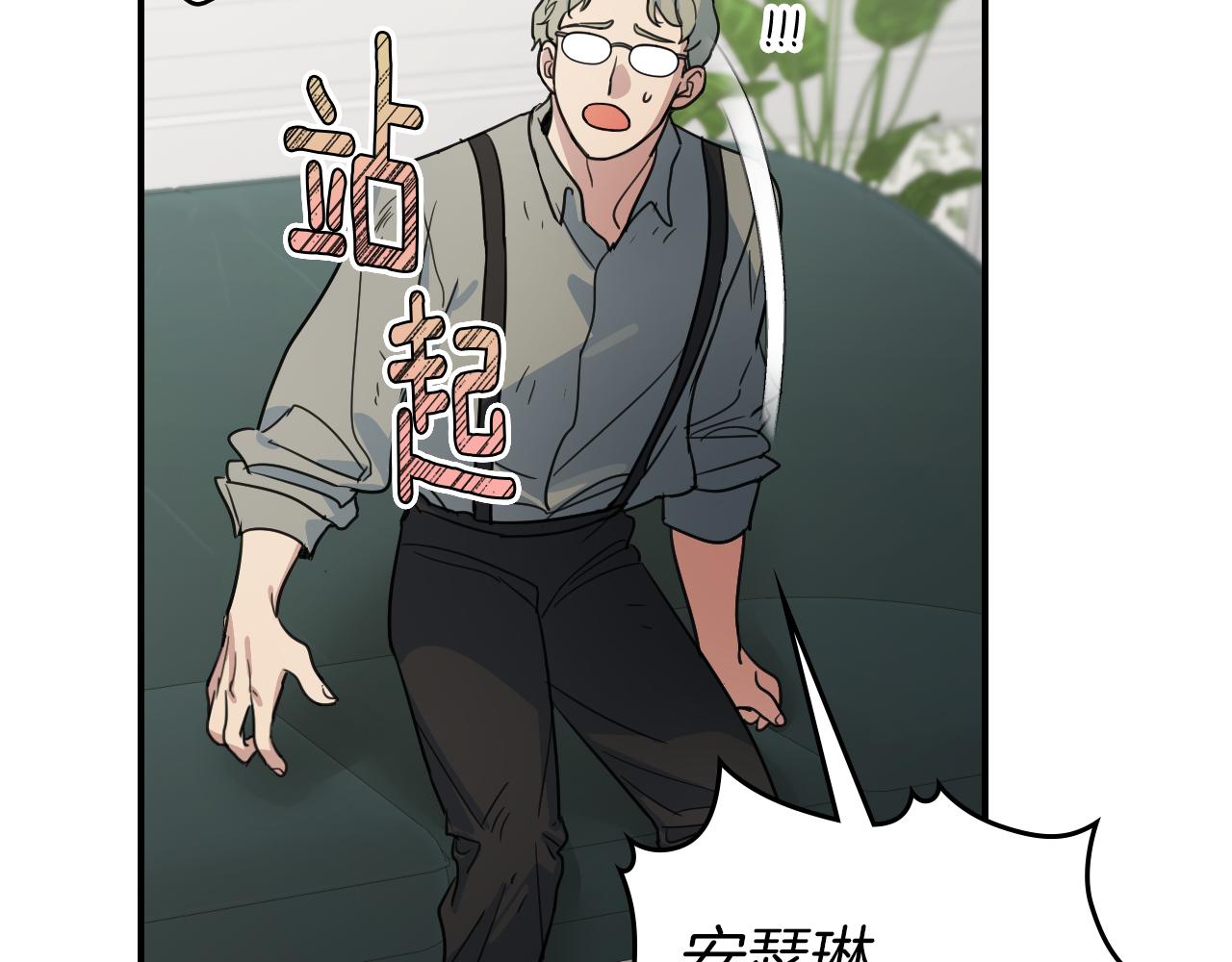 她与野兽结局漫画,第93话 内心的女孩1图
