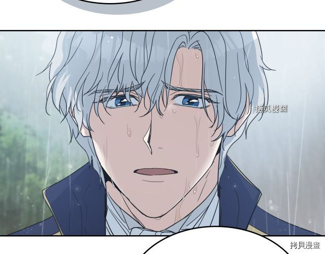 她与野兽结局漫画,第57话 回归2图