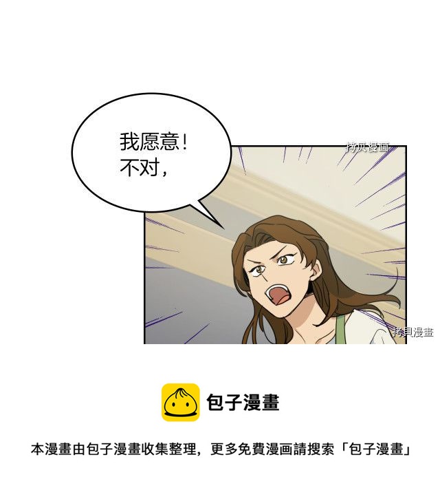 她与野兽结局漫画,第50话 师兄，师妹1图