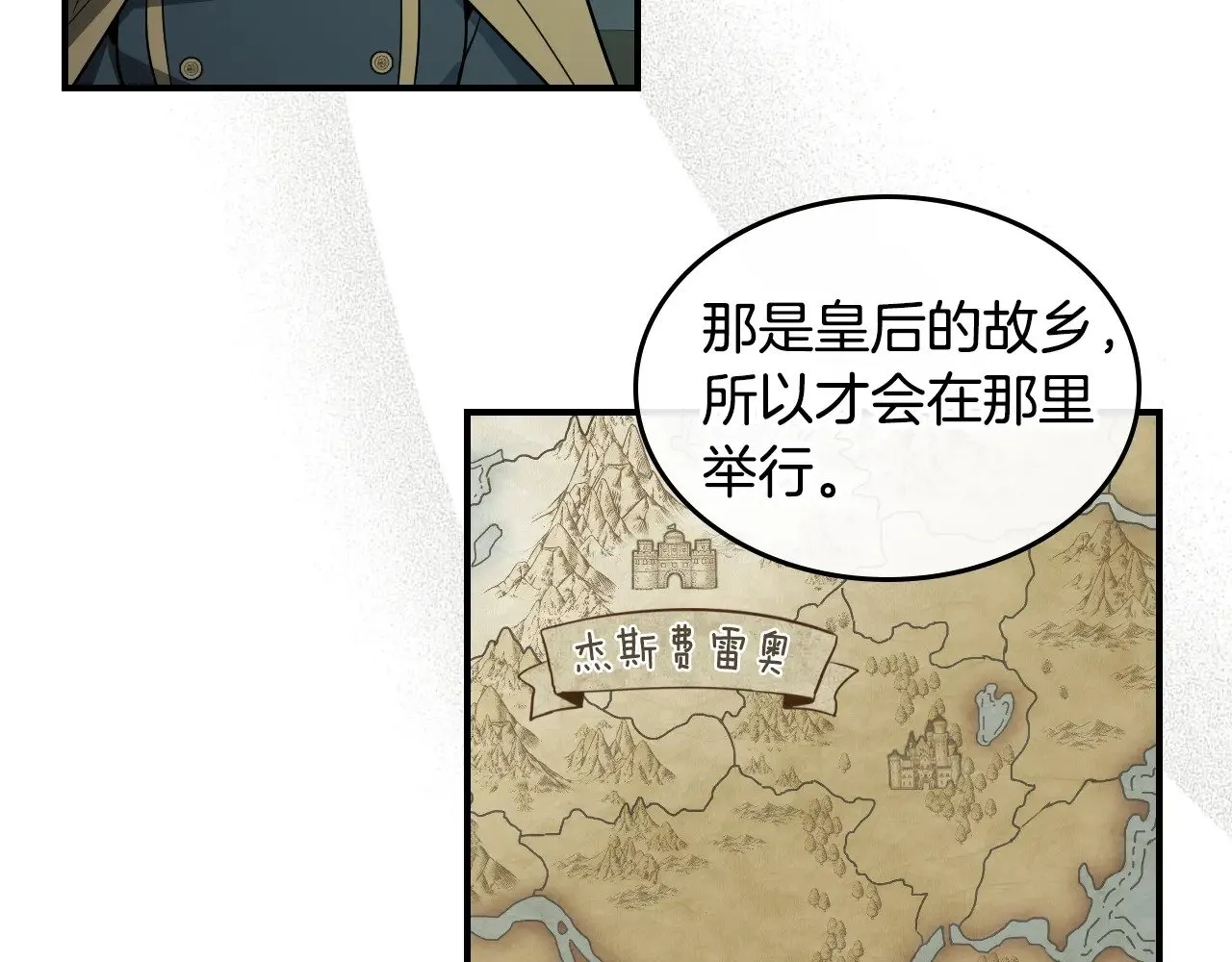 她与野兽结局漫画,第148话 卧床夜聊2图