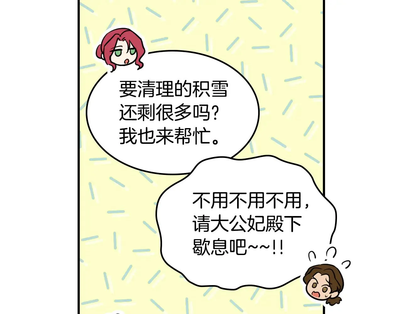 她与野兽结局漫画,第153话 就此放手1图