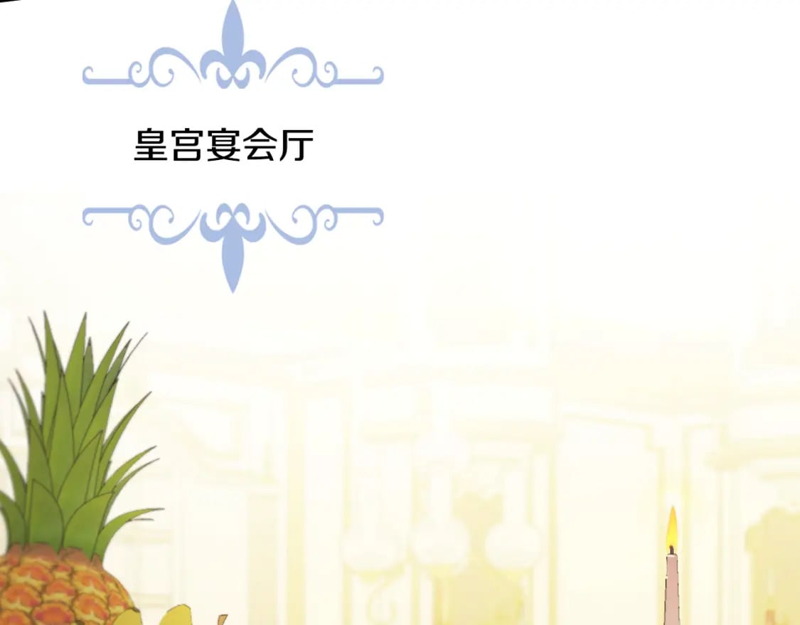 她与野兽结局漫画,第107话 毒杀1图