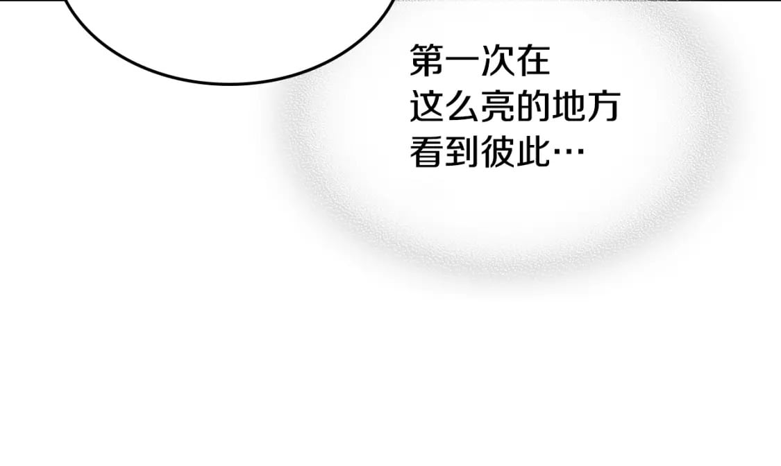 她与野兽全文免费阅读漫画,第115话 “变态”妻子1图