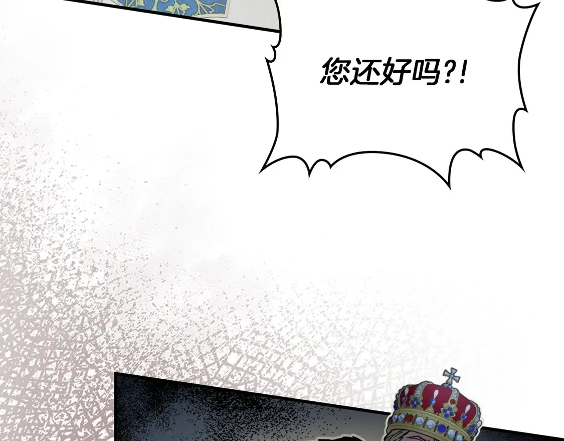 她与野兽漫画,第137话 求婚者2图