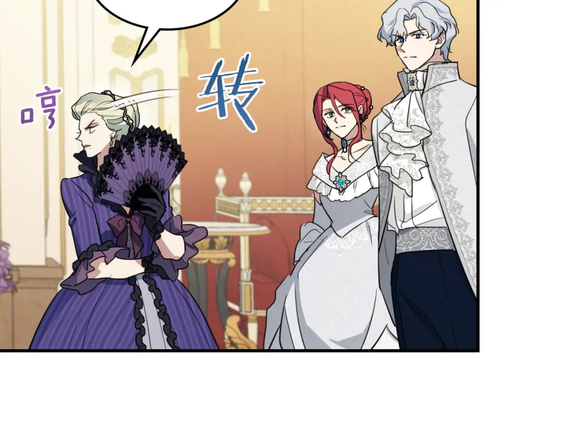 她与野兽结局漫画,第107话 毒杀1图
