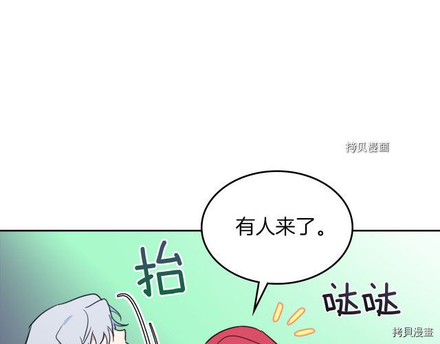 她与野兽动漫漫画,第55话 绑架2图