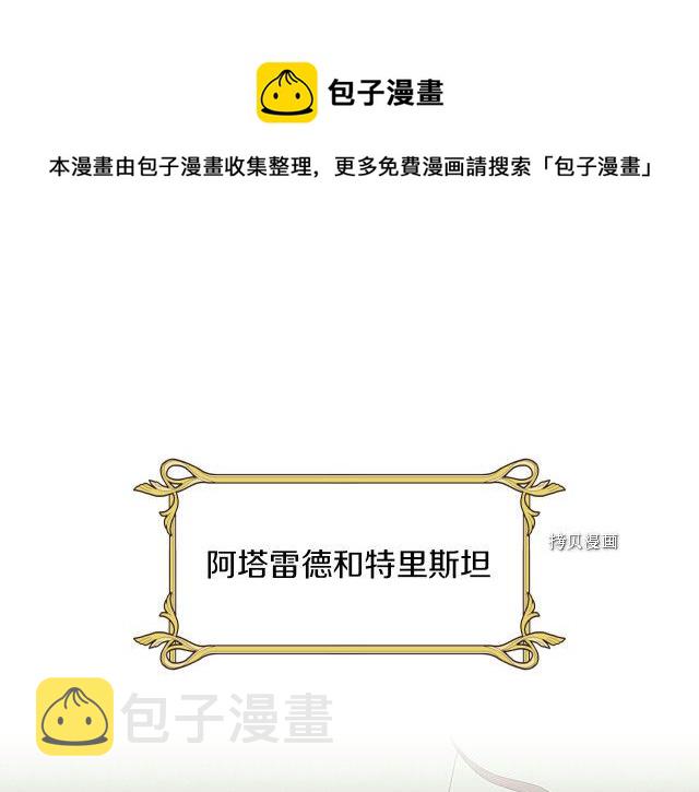 她与野兽结局漫画,第64话 孽缘也是缘1图