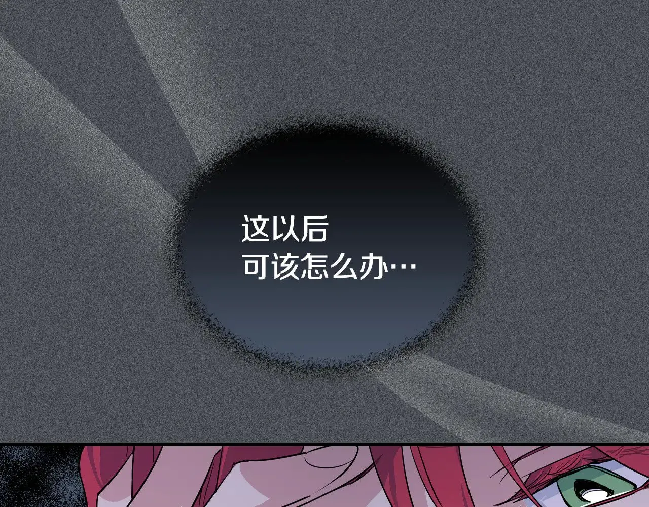 她与野兽结局漫画,第153话 就此放手1图