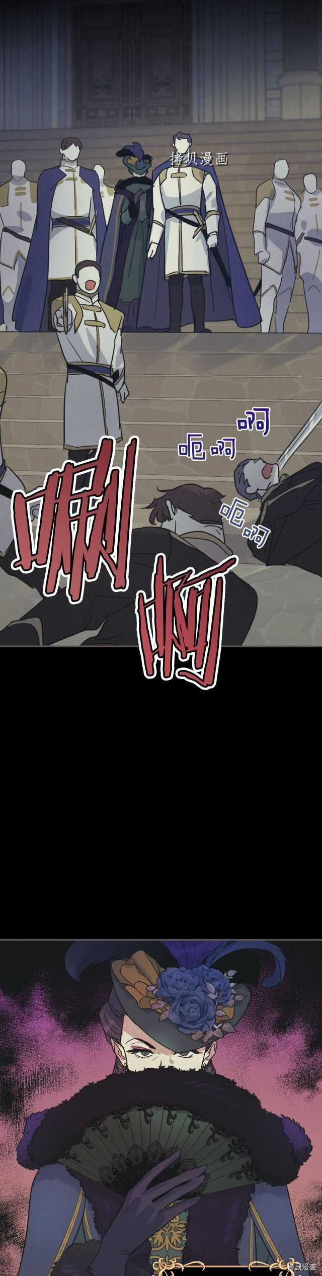 她与野兽结局漫画,第81话 唯一的姐妹2图