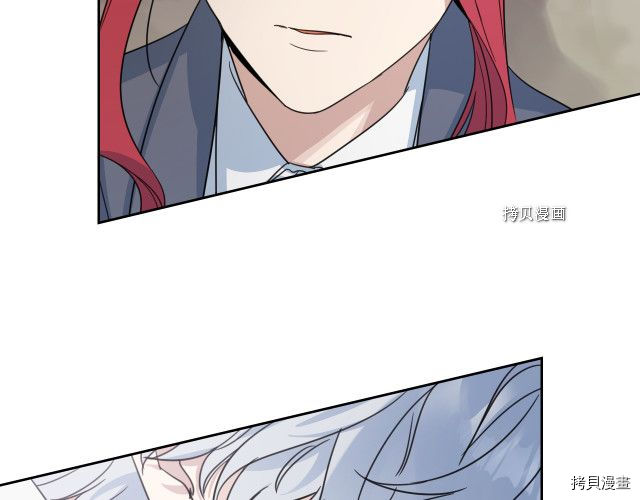 她与野兽结局漫画,第66话 吻的意义2图