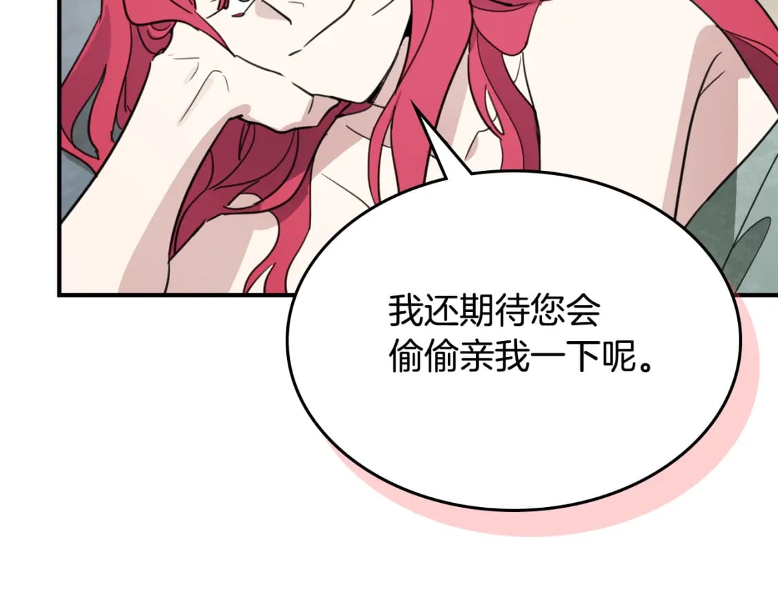 她与野兽漫画完整版漫画,第115话 “变态”妻子2图