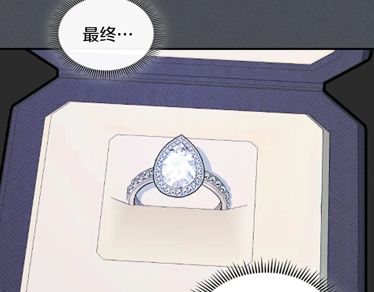 她与野兽结局漫画,第153话 就此放手2图