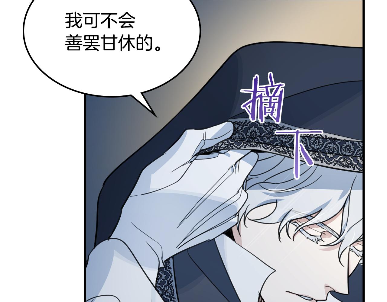 她与野兽结局漫画,第101话 那个祭司2图