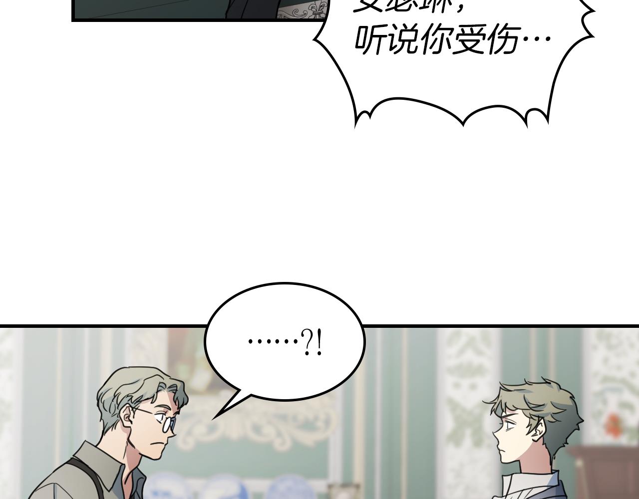 她与野兽结局漫画,第93话 内心的女孩2图