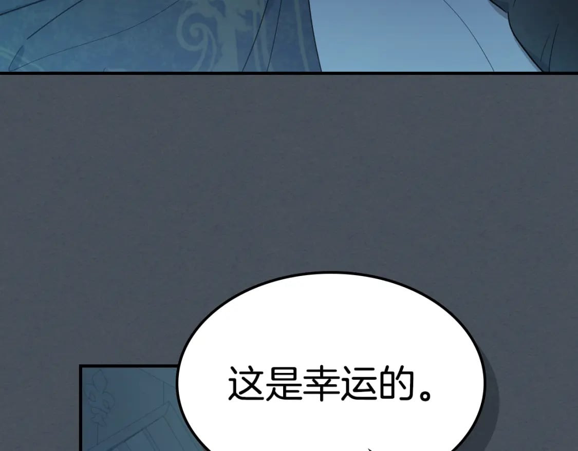 她与野兽结局漫画,第127话 最后的请求1图