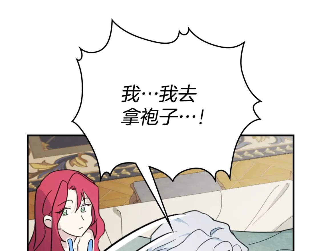 她与野兽全文免费阅读漫画,第115话 “变态”妻子1图