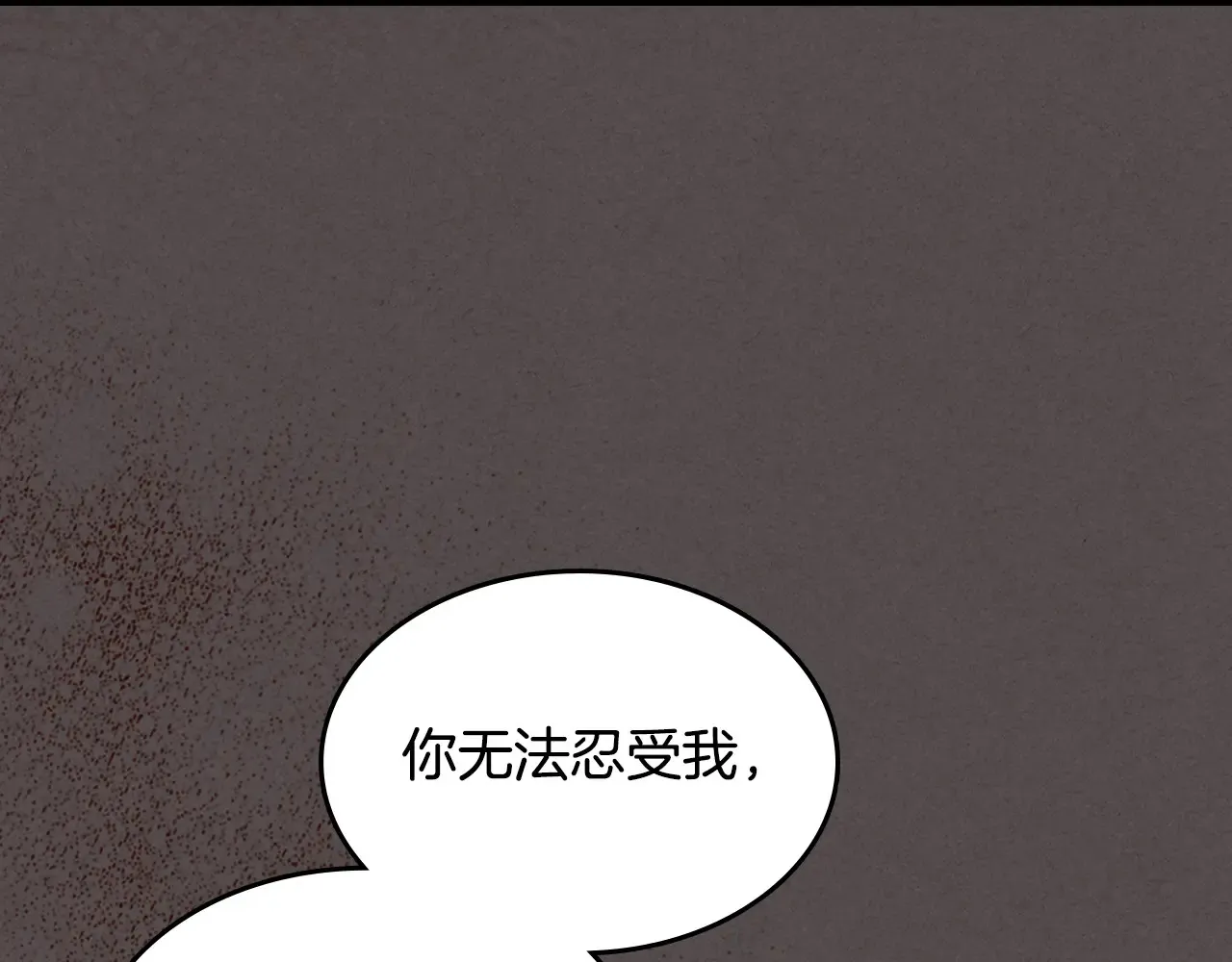 她与野兽免费漫画漫画,第139话 爱而不得1图