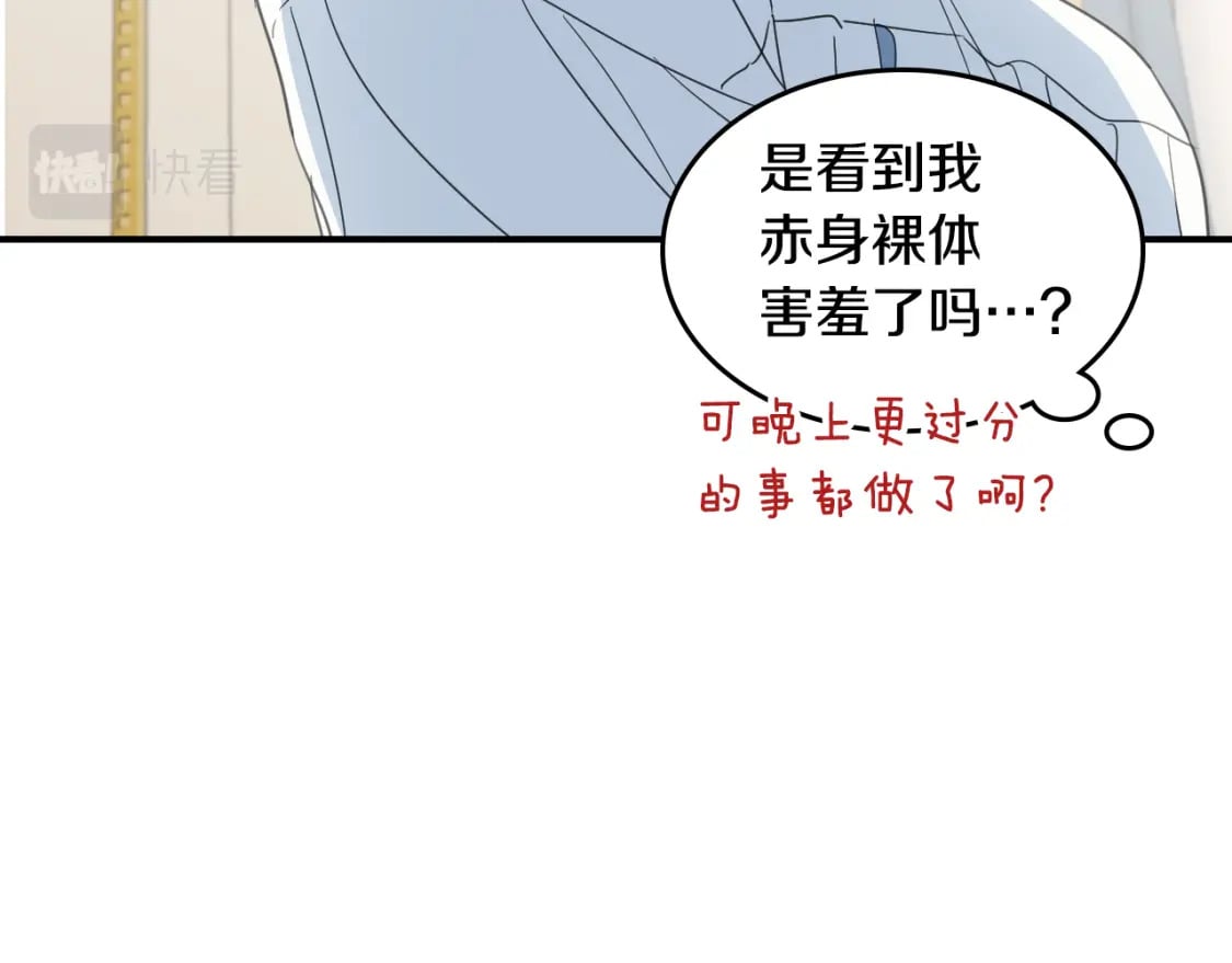 她与野兽全文免费阅读漫画,第115话 “变态”妻子1图