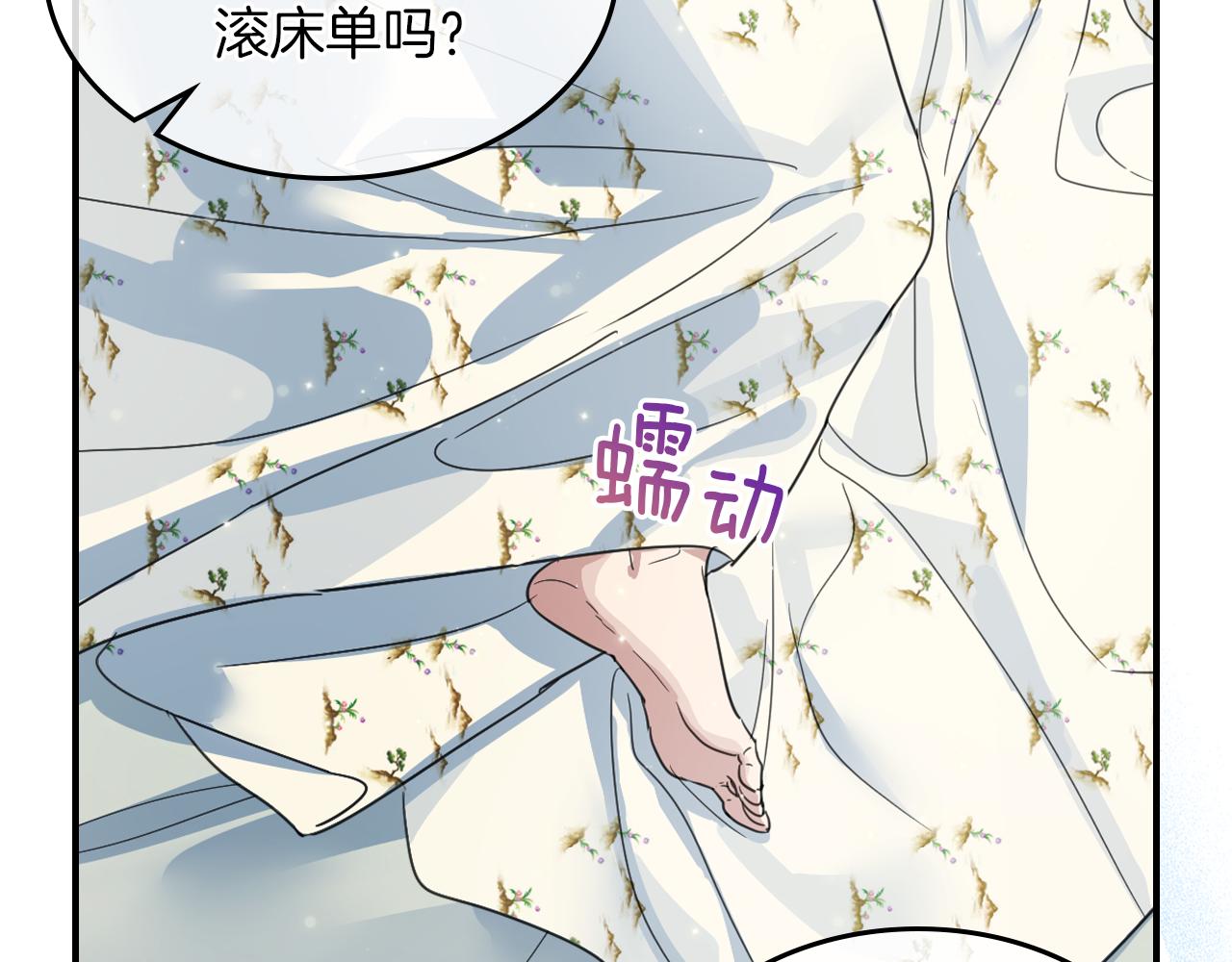 她与野兽结局漫画,第三季·启 这个大公很行1图