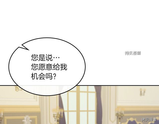 她与野兽结局漫画,第50话 师兄，师妹1图