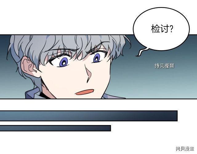 她与野兽结局漫画,第59话 需要安抚吗2图