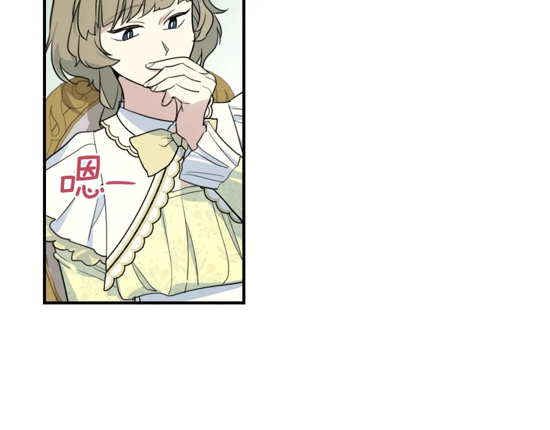 她与野兽结局漫画,第120话 动摇的心1图