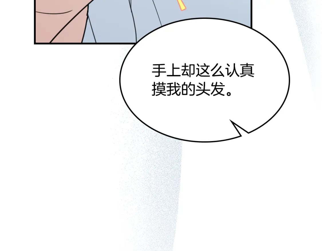 她与野兽漫画完整版漫画,第115话 “变态”妻子2图