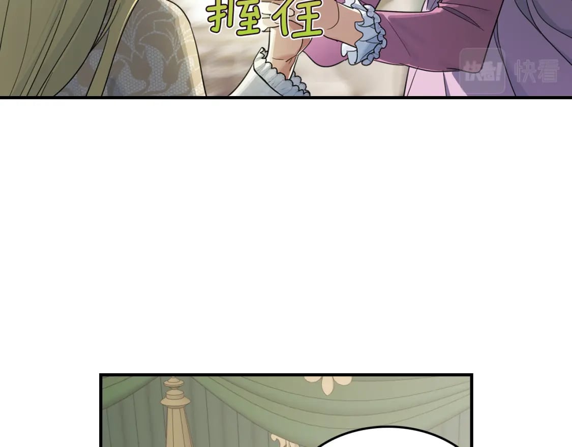 她与野兽结局漫画,第109话 审判开始1图