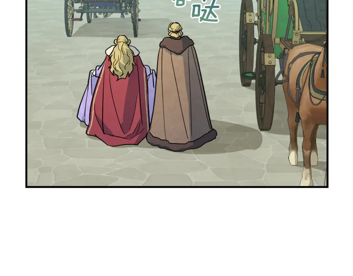 她与野兽结局漫画,第138话 要不要一起死1图