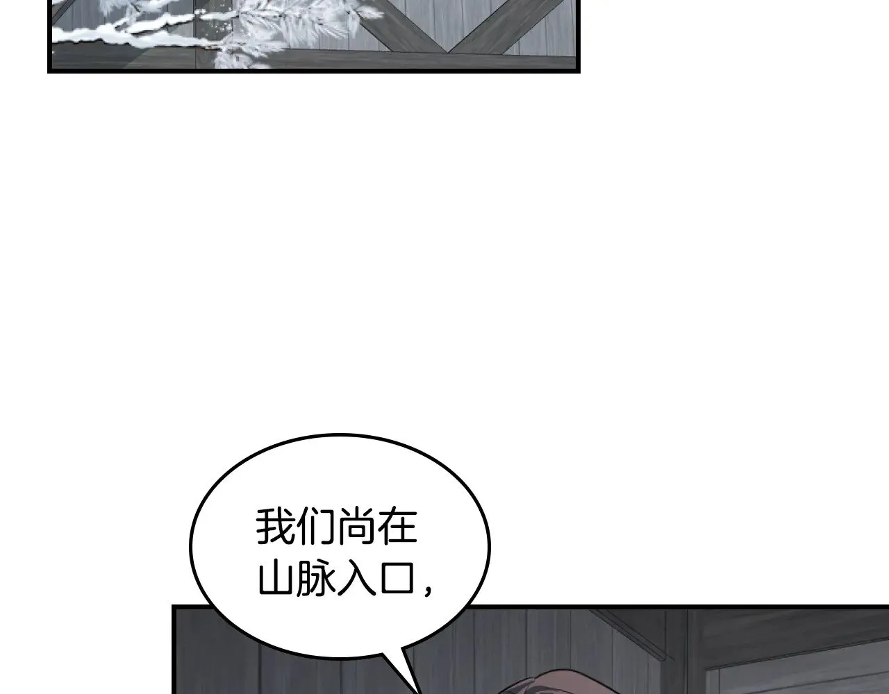 她与野兽漫画17漫画,第153话 就此放手1图