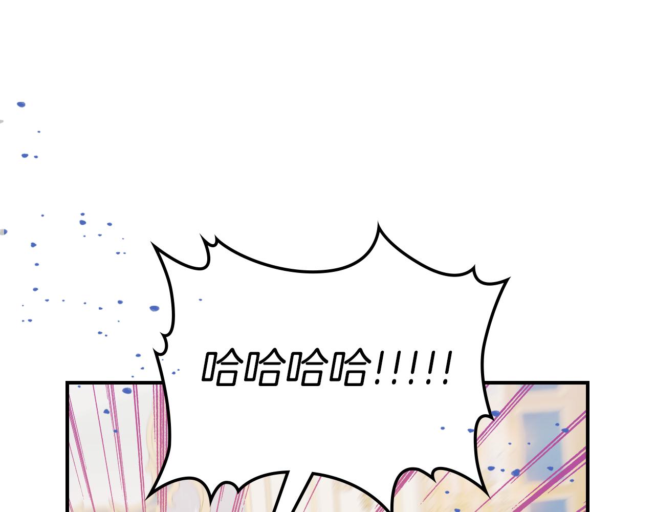 她与野兽结局漫画,第94话 怨消1图