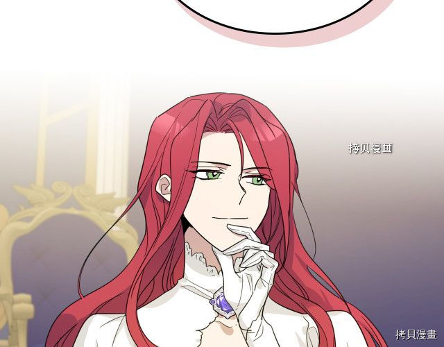 她与野兽结局漫画,第50话 师兄，师妹2图