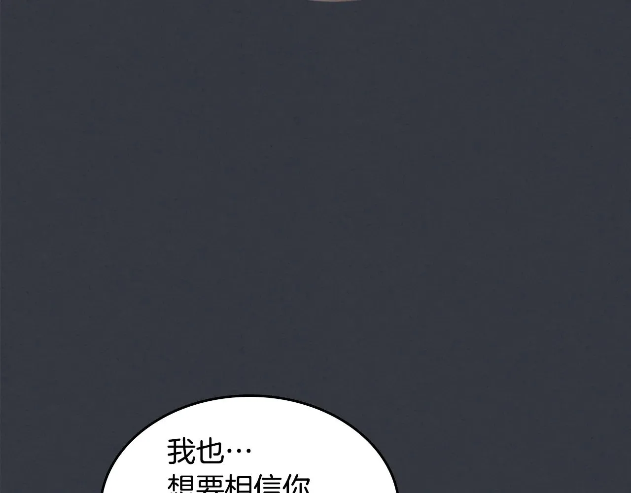 她与野兽结局漫画,第151话 消失的大公2图