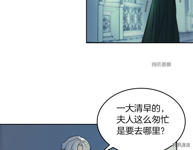 她与野兽漫画解说漫画,第51话  幸好不是爱1图