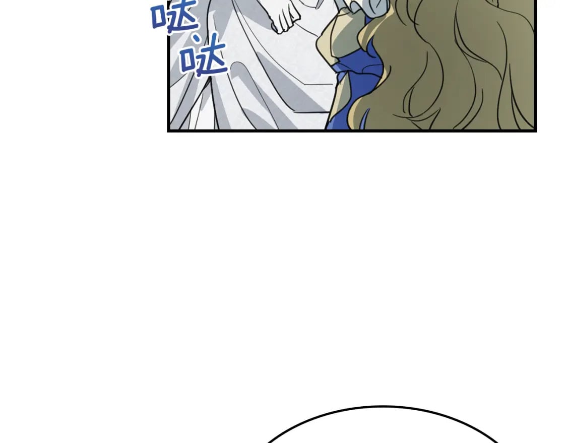 她与野兽结局漫画,第108话  被捕2图