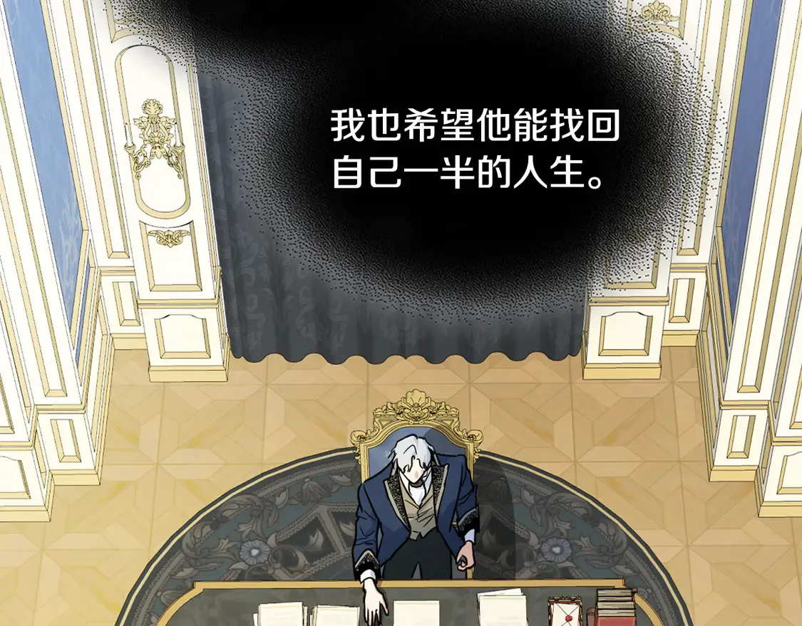 她与野兽结局漫画,第136话 他的肖像2图