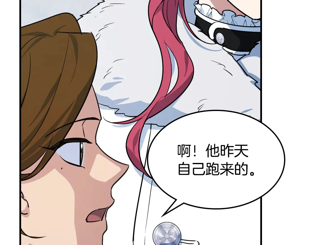 她与野兽结局漫画,第153话 就此放手2图