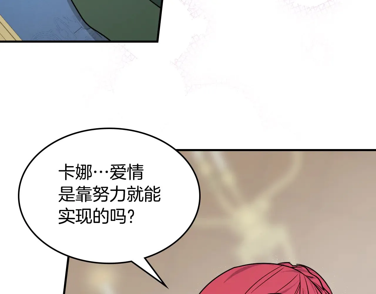 她与野兽免费漫画下拉式阅读奇漫屋漫画漫画,第145话 没有希望1图