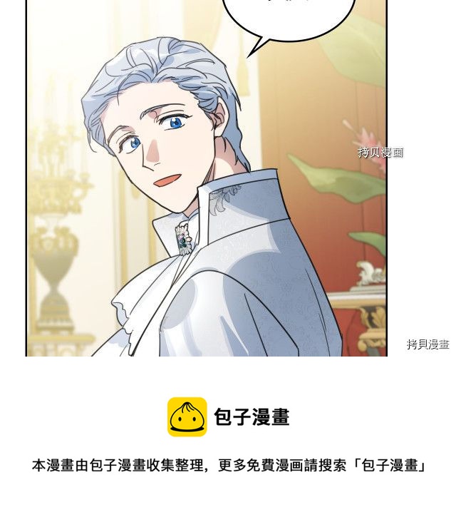 她与野兽结局漫画,第70话 皇子归来1图