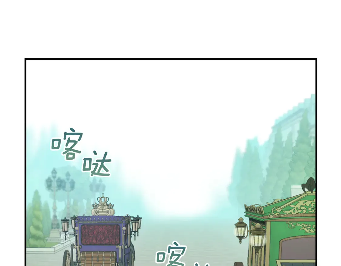 她与野兽结局漫画,第138话 要不要一起死2图