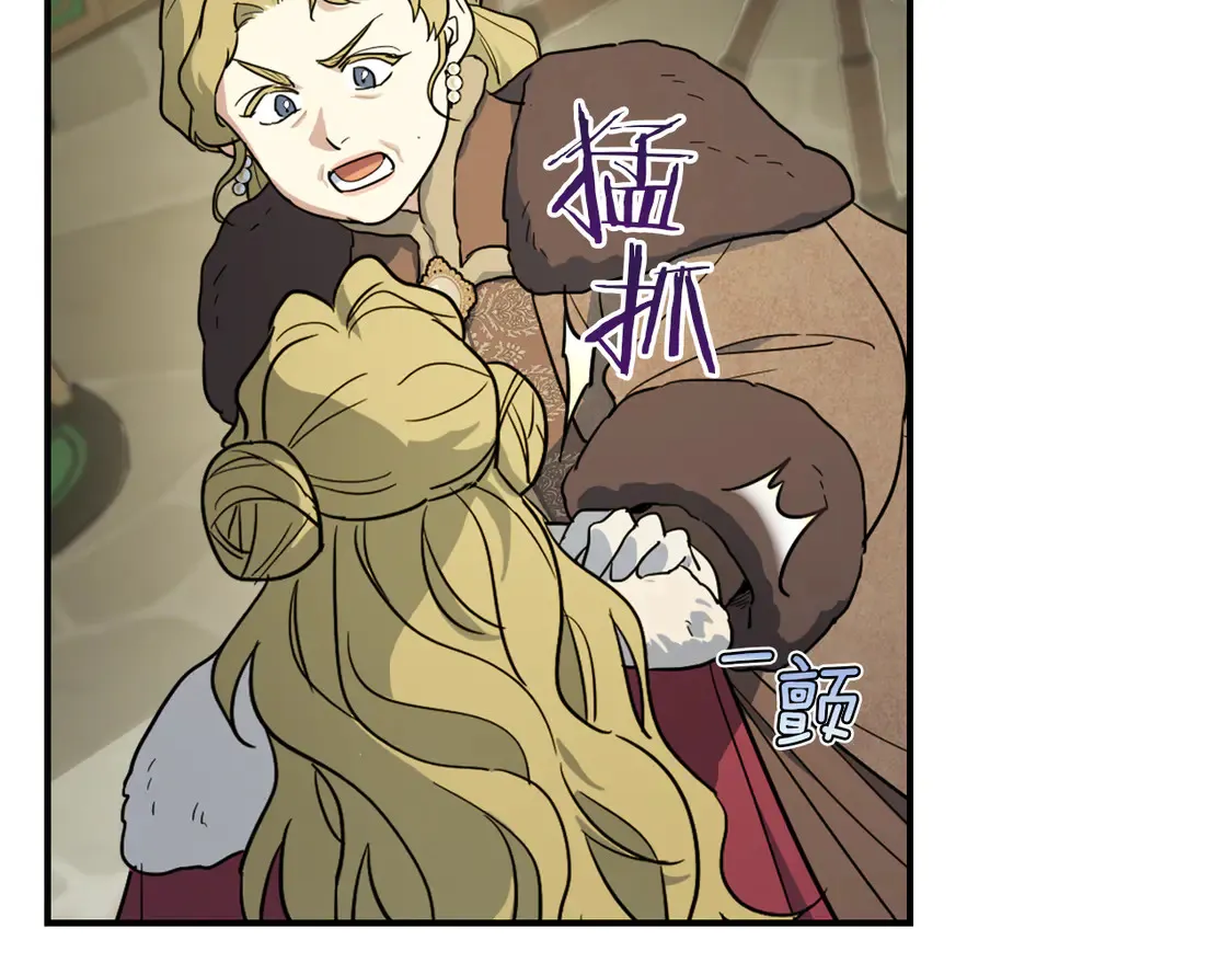 她与野兽结局漫画,第138话 要不要一起死1图