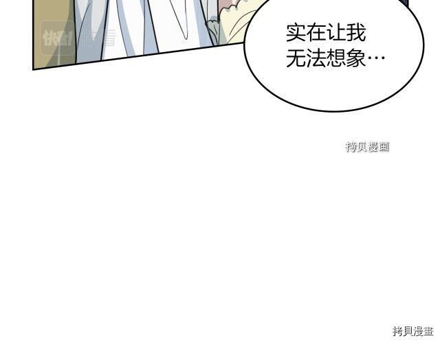 她与野兽结局漫画,第57话 回归1图