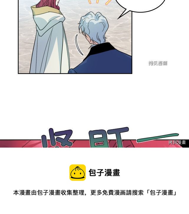 她与野兽结局漫画,第53话 致命一脚1图