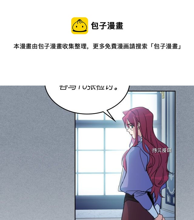 她与野兽结局漫画,第59话 需要安抚吗1图
