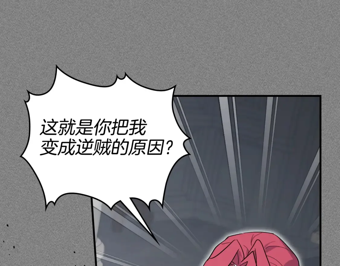 她与野兽结局漫画,第129话 如果有来世…2图